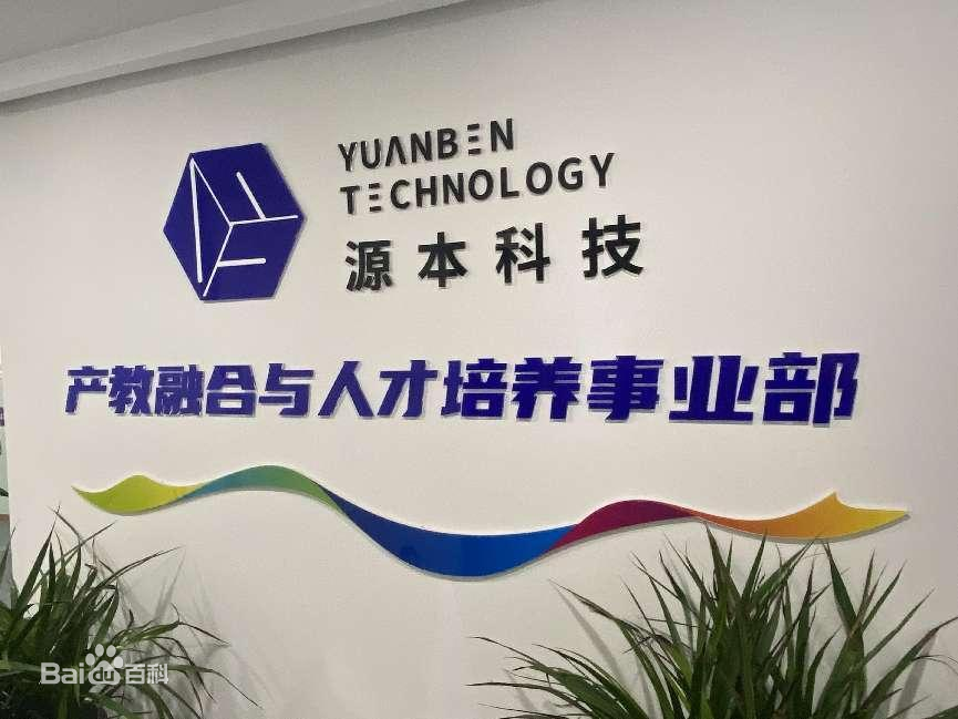 坚守使命开启新篇章！k8凯发科技集团完成股改，科技服务教育赋能