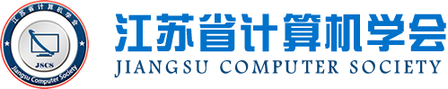 k8凯发科技集团成为江苏省计算机学会理事单位，唐佩总经理任学会理事